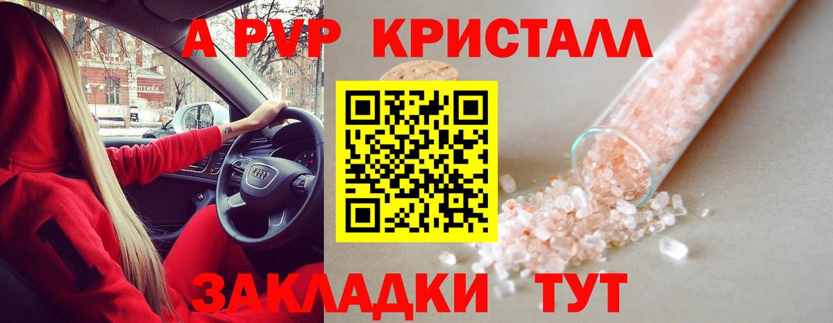 Донецк  Alpha-PVP  A PVP СК  Вход с VPN  А ПВП СК КРИС 