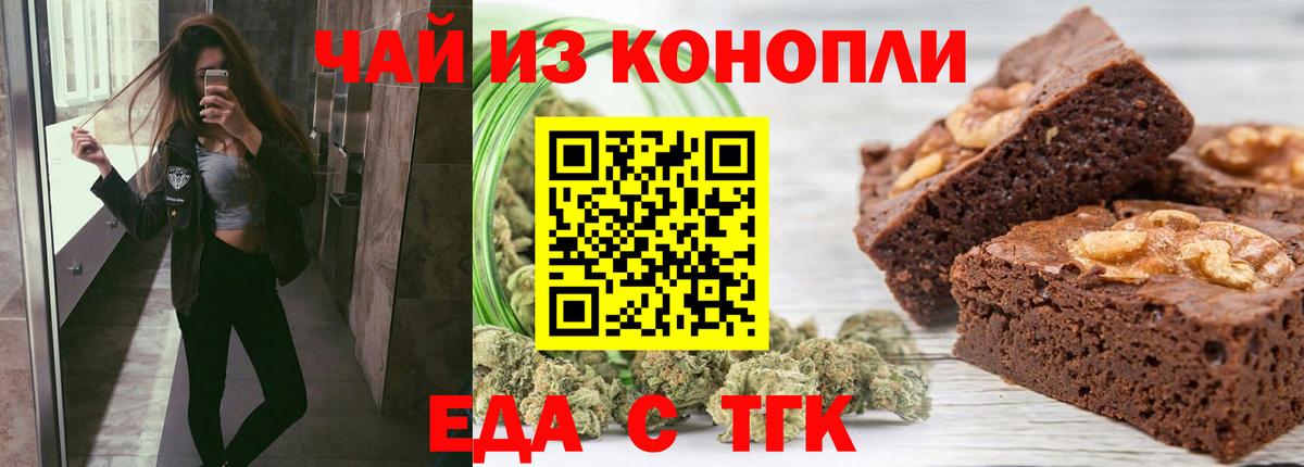 Донецк  Еда ТГК марихуана  Вход с VPN 