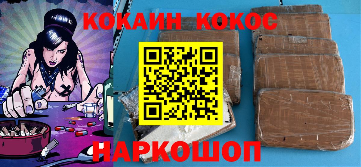 Кокаин Fish Scale Донецк