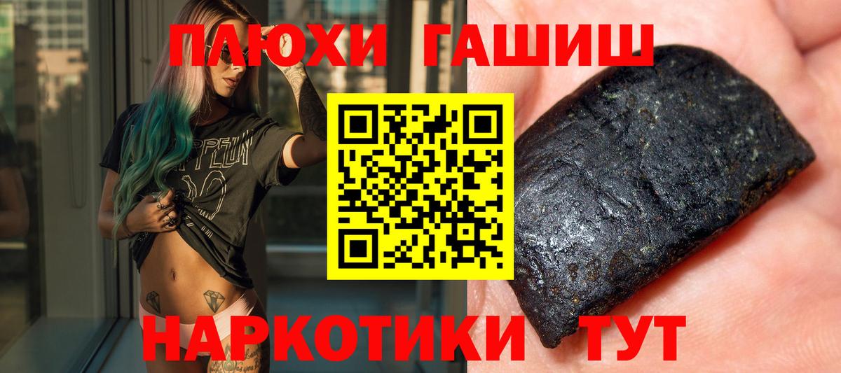 ГАШ  Вход с VPN  ГАШИШ VHQ  Донецк  ГАШИШ хэш 