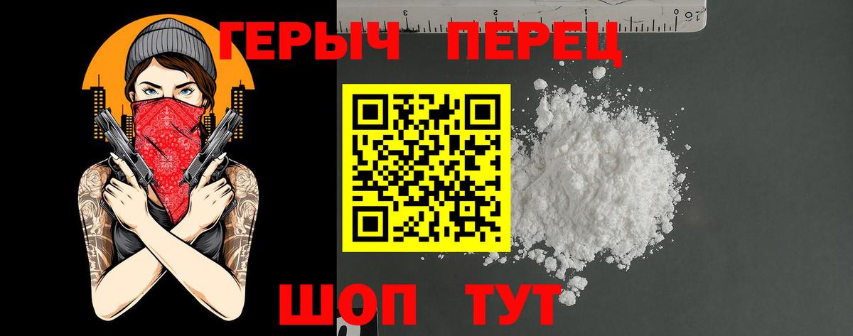 Героин  Вход с VPN  Донецк  Героин Heroin 