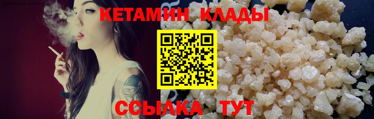 КЕТАМИН ketamine  Вход с VPN  Кетамин VHQ  Донецк 