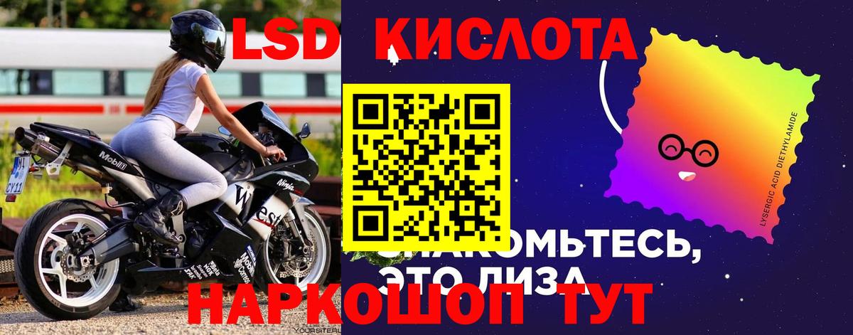 Лсд 25 экстази ecstasy Донецк