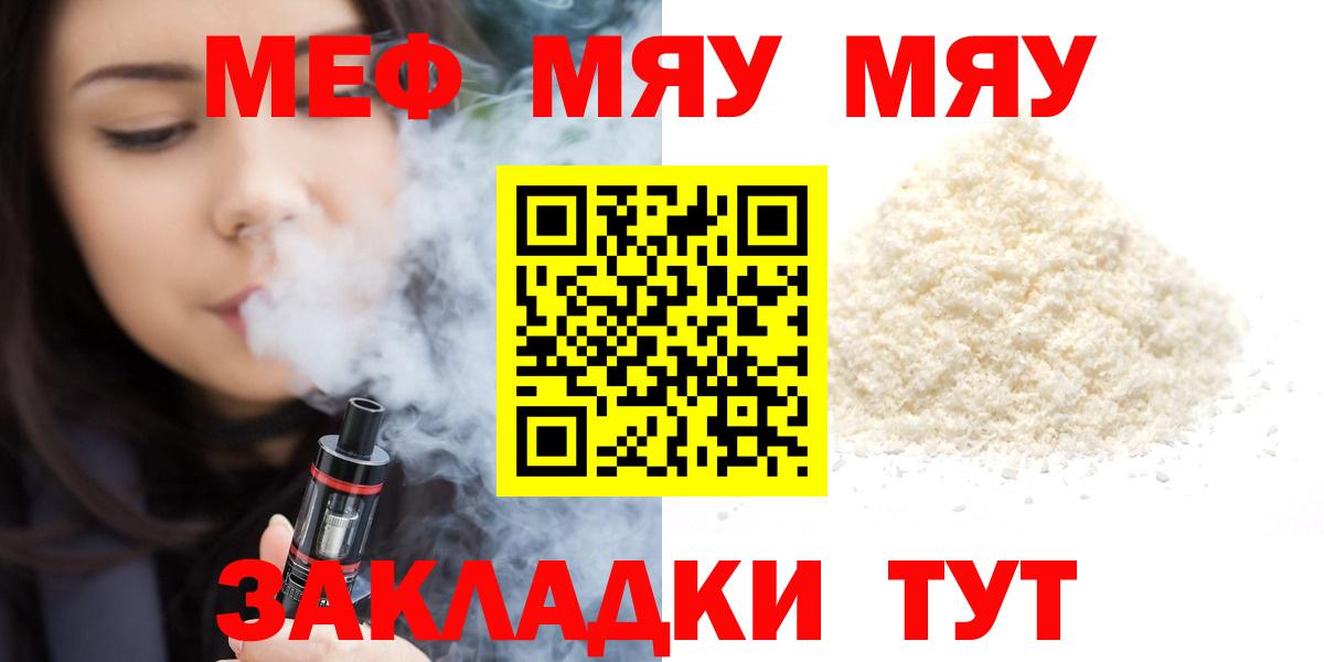 МЕФ кристаллы Донецк