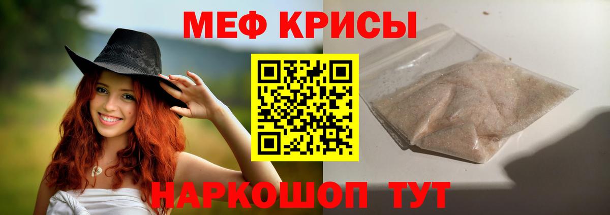 МЯУ-МЯУ  Вход с VPN  Донецк  Меф кристаллы  МЕФ 4 MMC  МЕФ 