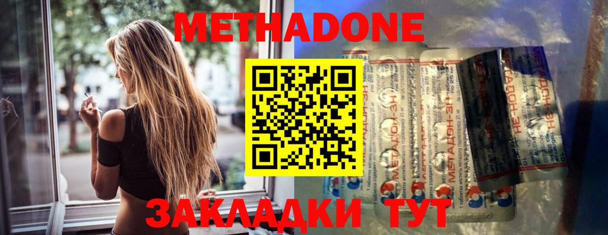 MEGA вход  Метадон VHQ  Вход с VPN  Донецк  МЕТАДОН белоснежный 