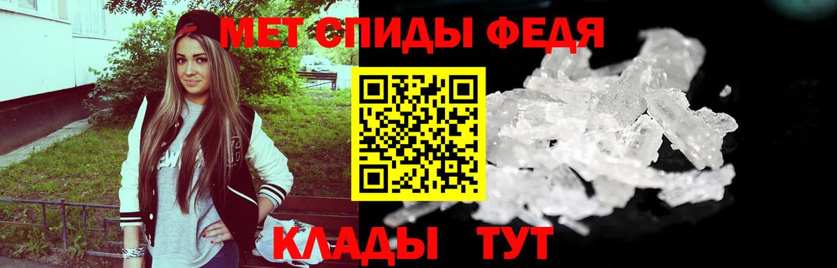 МЕТАМФЕТАМИН витя Донецк